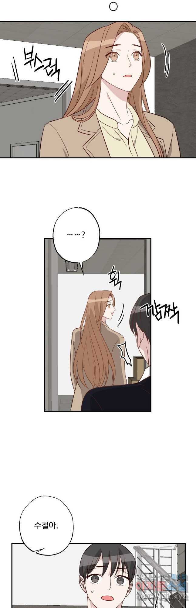 카니발 베이비 57화 2