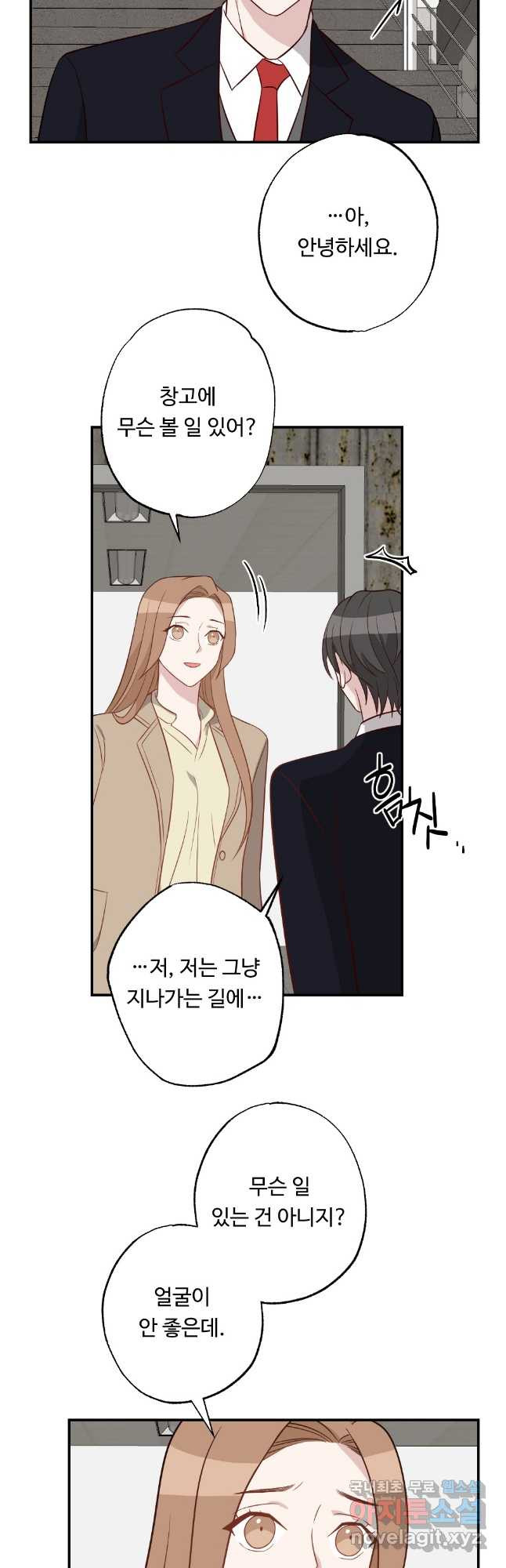 카니발 베이비 57화 3