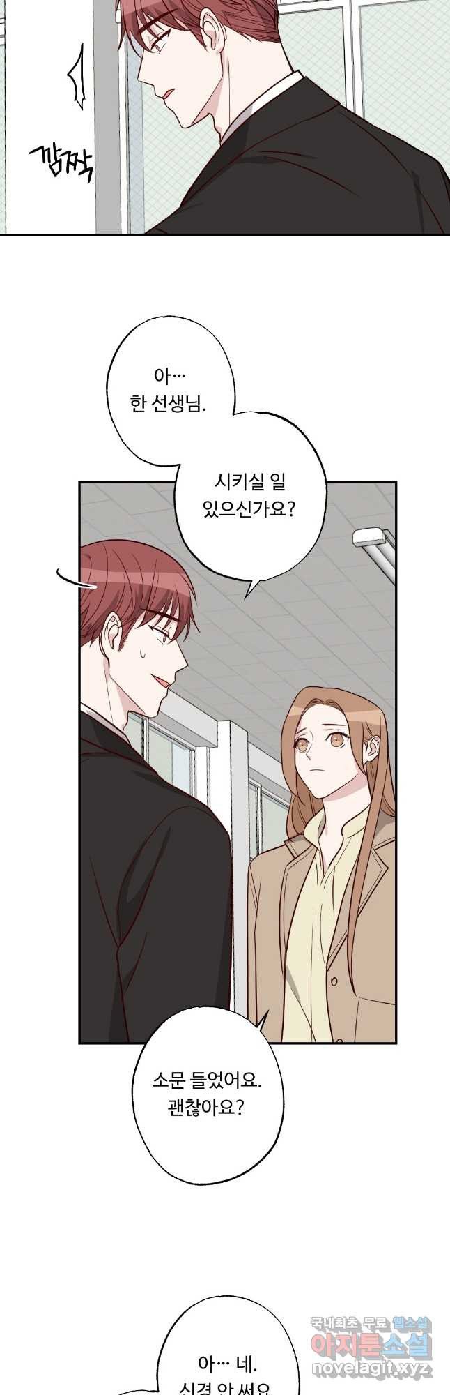 카니발 베이비 57화 6