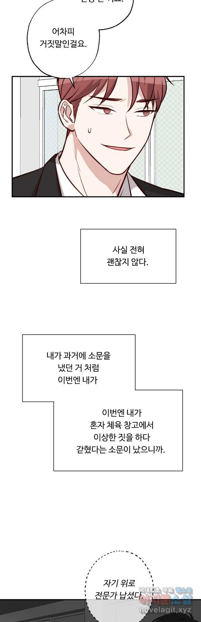 카니발 베이비 57화 7