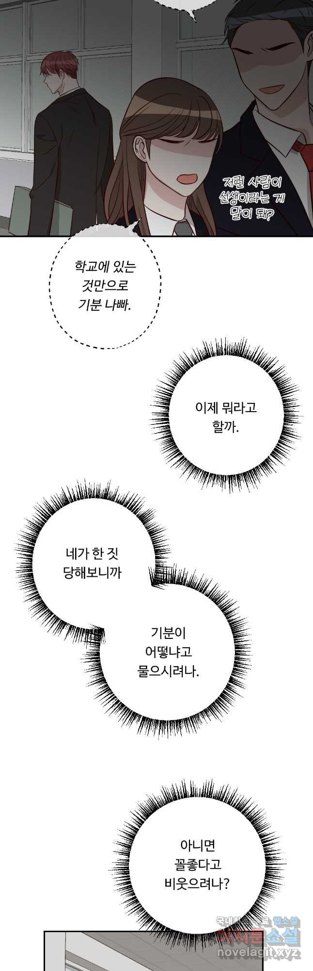 카니발 베이비 57화 8