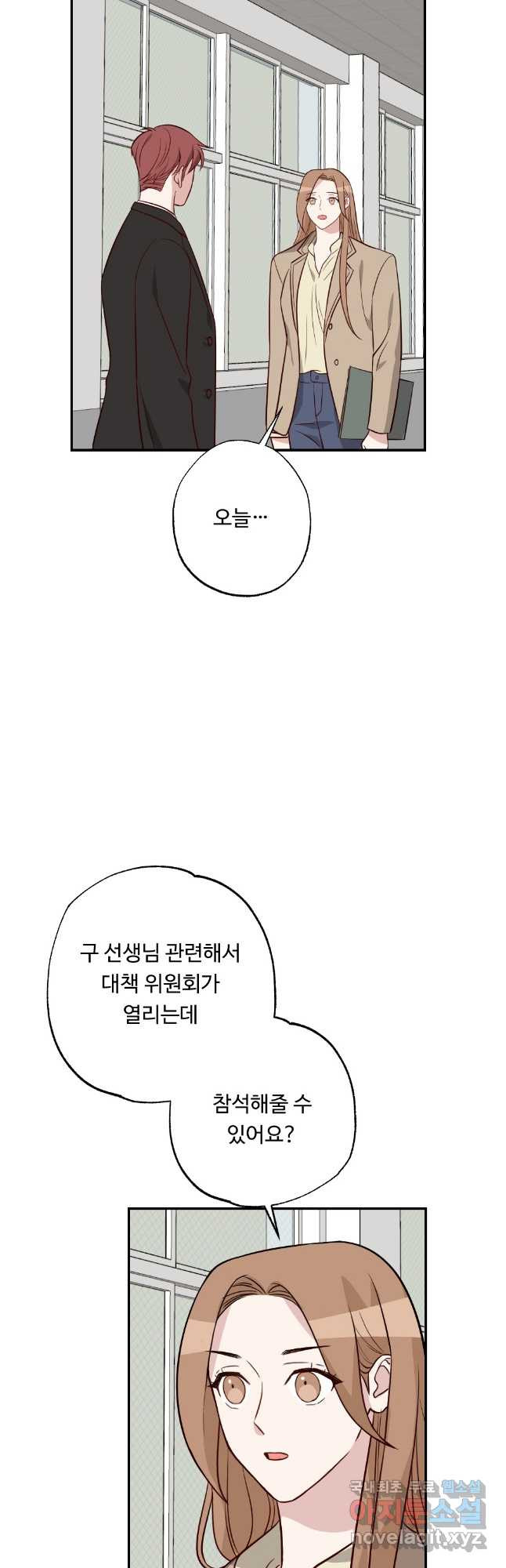 카니발 베이비 57화 9