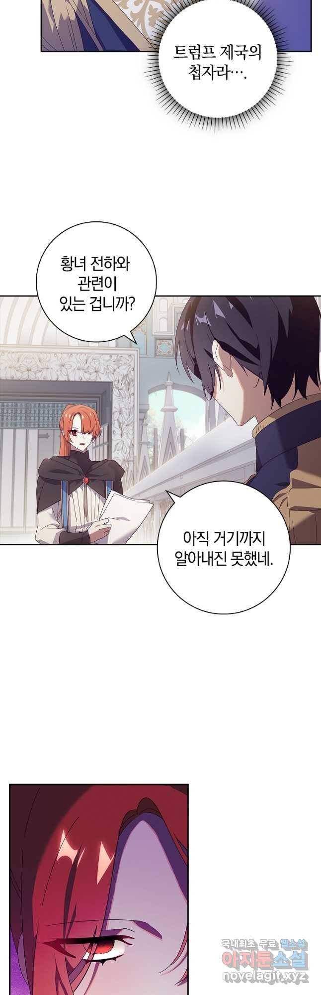 다락방 황녀님 49화 3