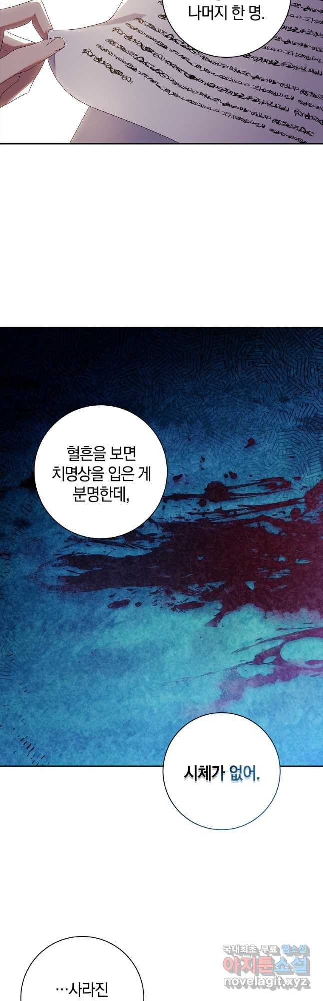 다락방 황녀님 49화 7