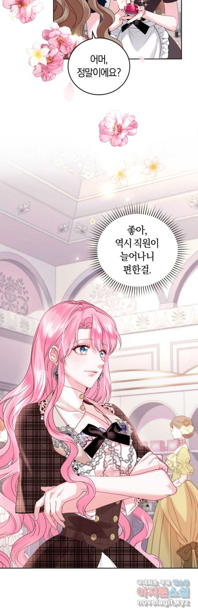 폭군의 유일한 조향사가 되었습니다 68화 6