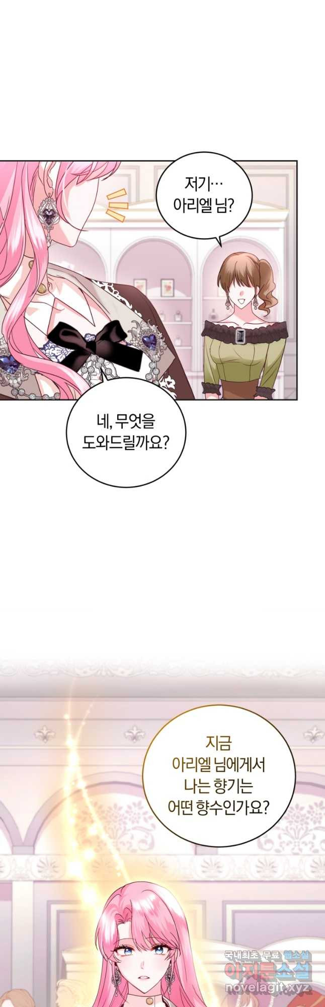 폭군의 유일한 조향사가 되었습니다 68화 7