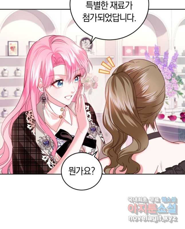 폭군의 유일한 조향사가 되었습니다 68화 15