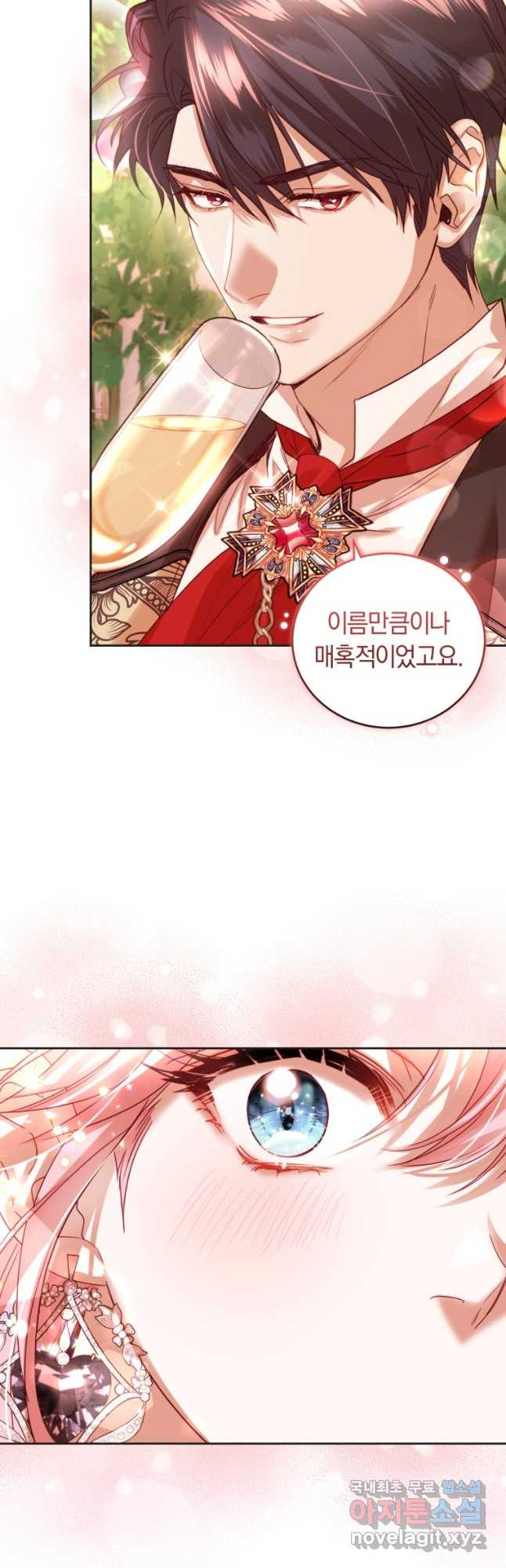 폭군의 유일한 조향사가 되었습니다 68화 33