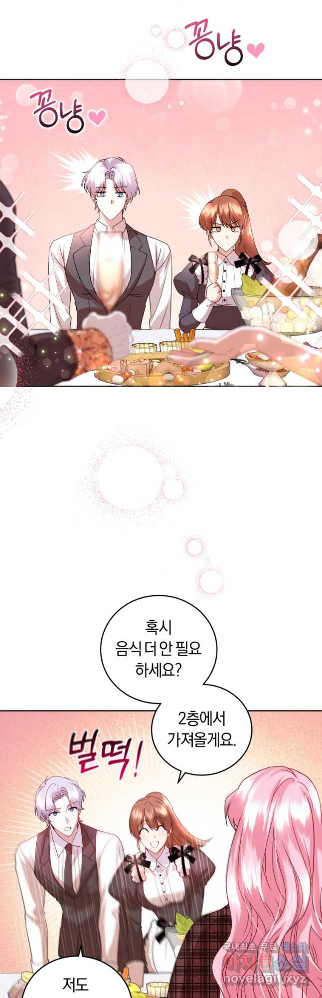 폭군의 유일한 조향사가 되었습니다 68화 35