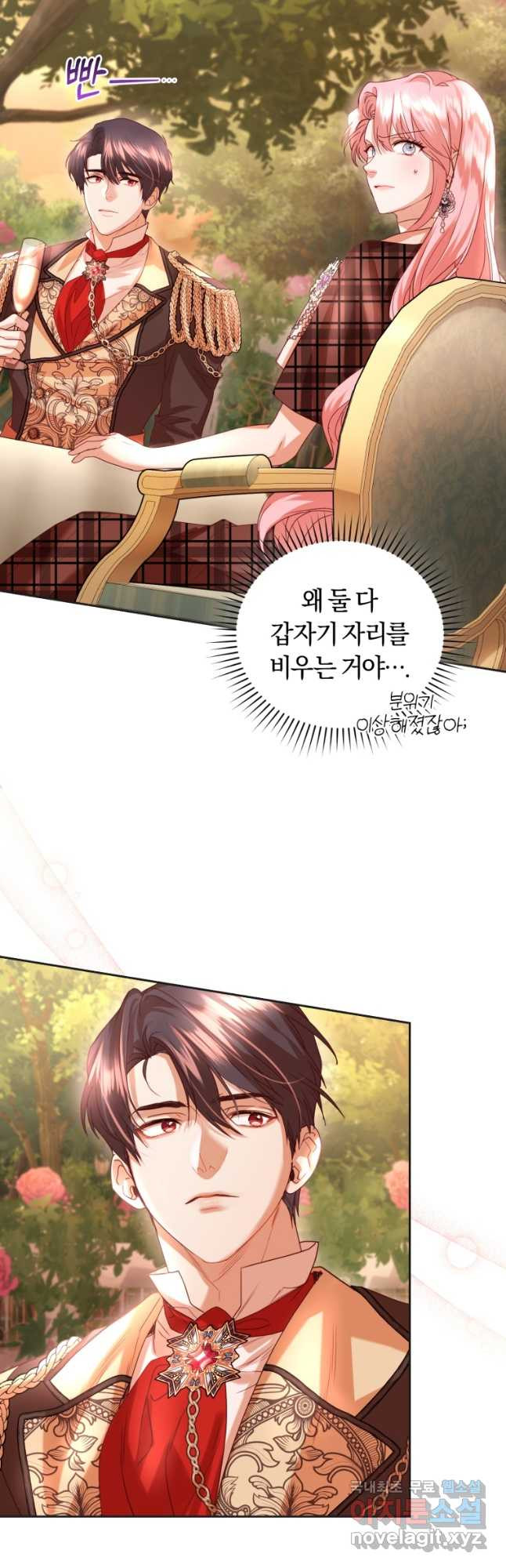 폭군의 유일한 조향사가 되었습니다 68화 37