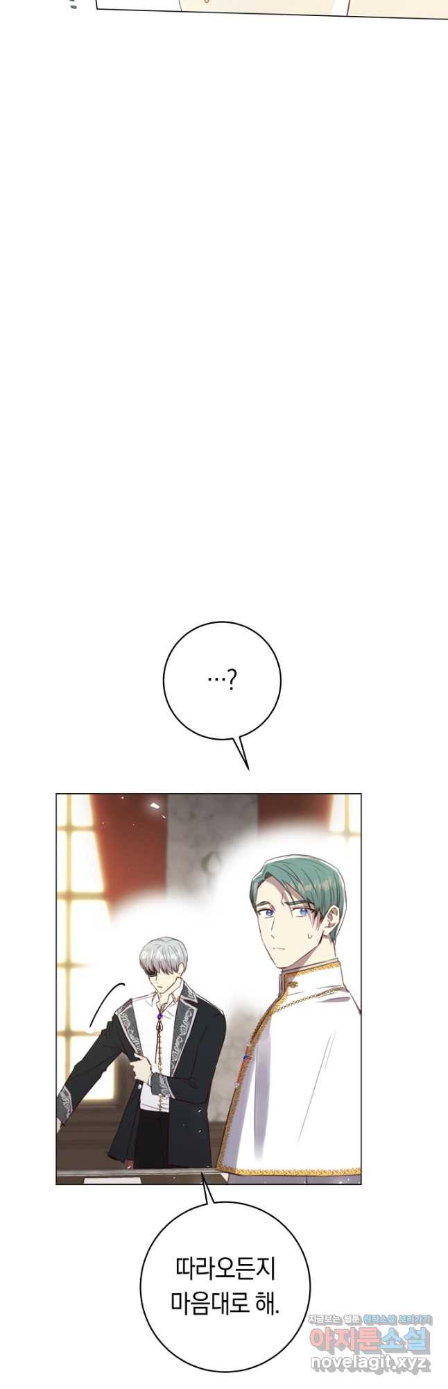 악당의 미학 70화 9