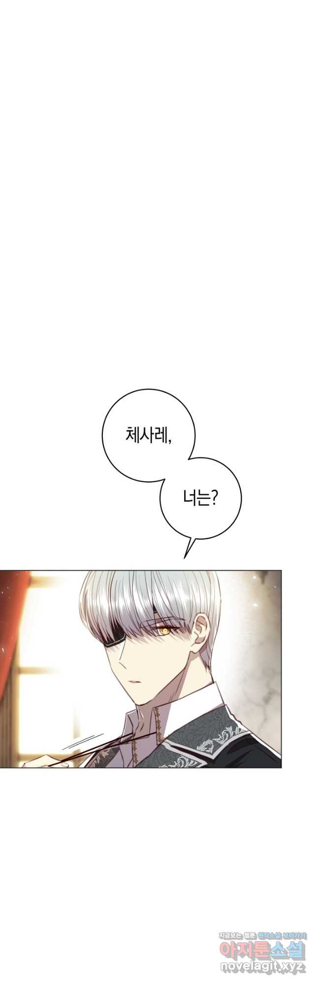 악당의 미학 70화 10