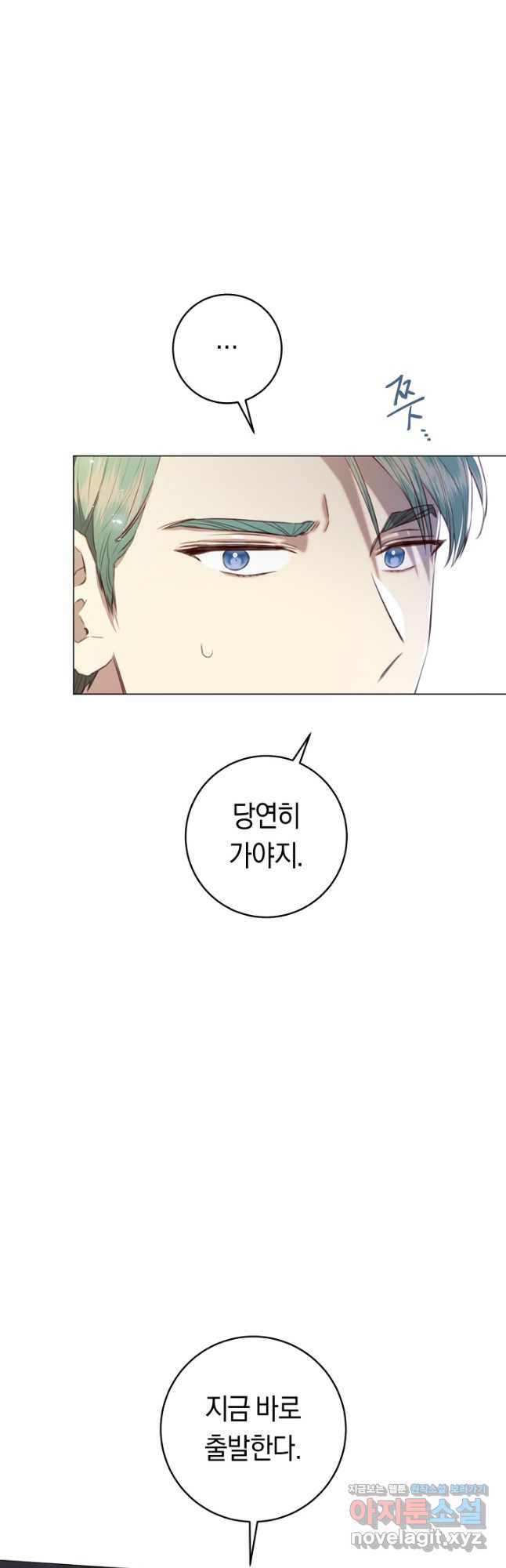 악당의 미학 70화 11