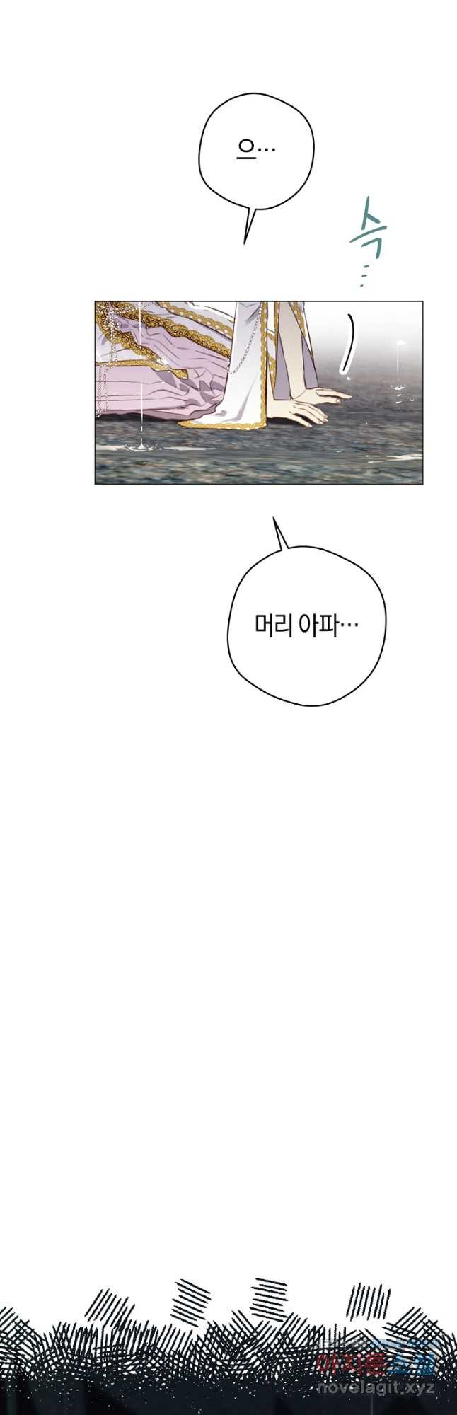 악당의 미학 70화 17
