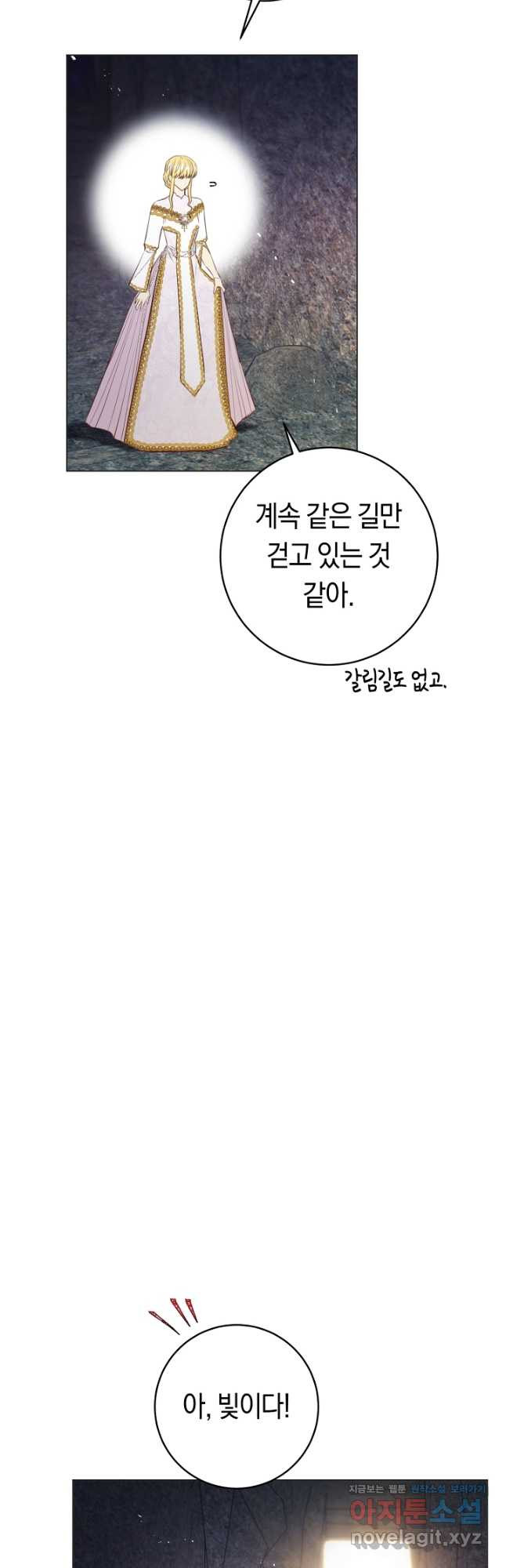 악당의 미학 70화 26