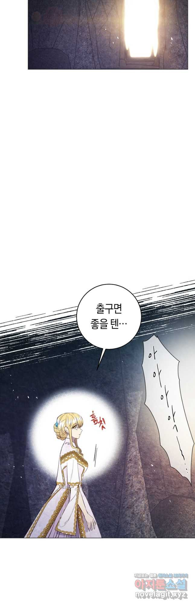 악당의 미학 70화 27