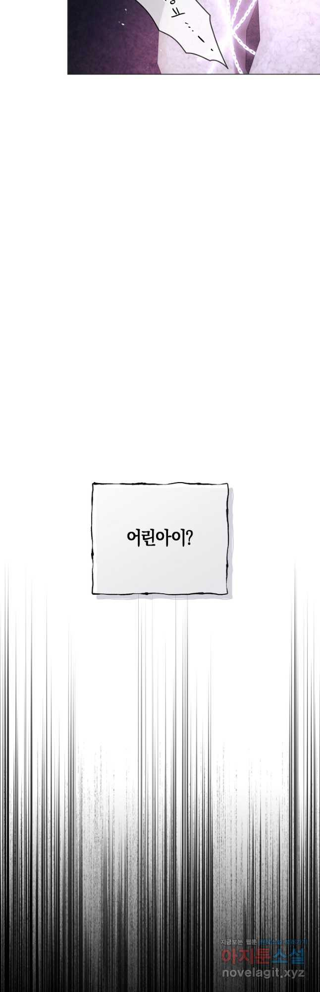 악당의 미학 70화 37