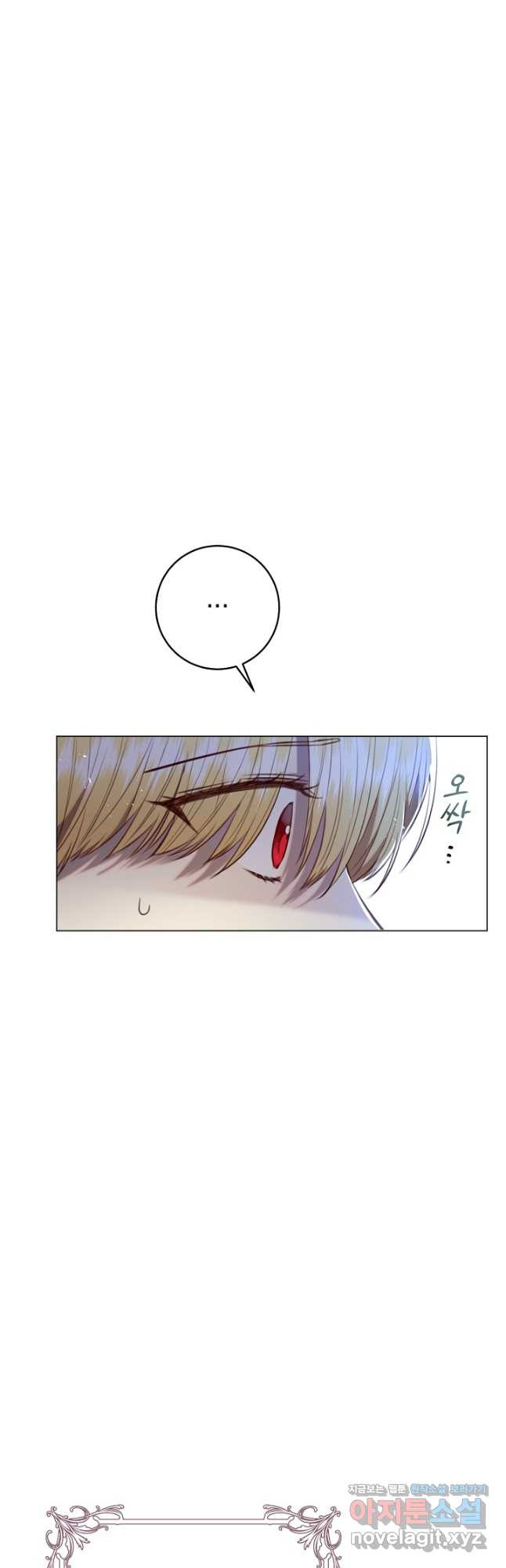 악당의 미학 70화 44