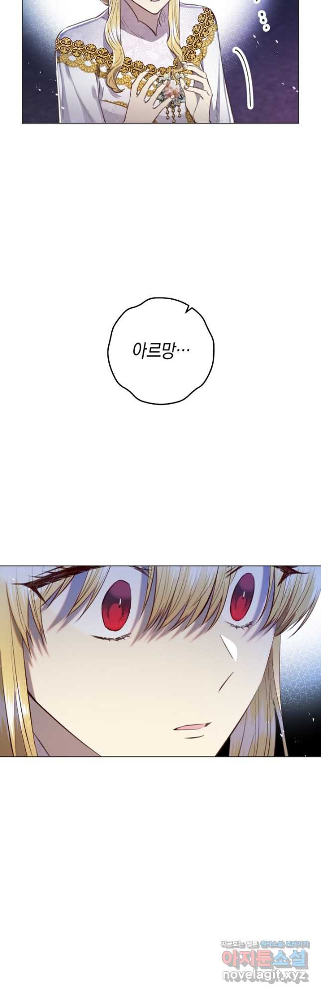 악당의 미학 70화 47