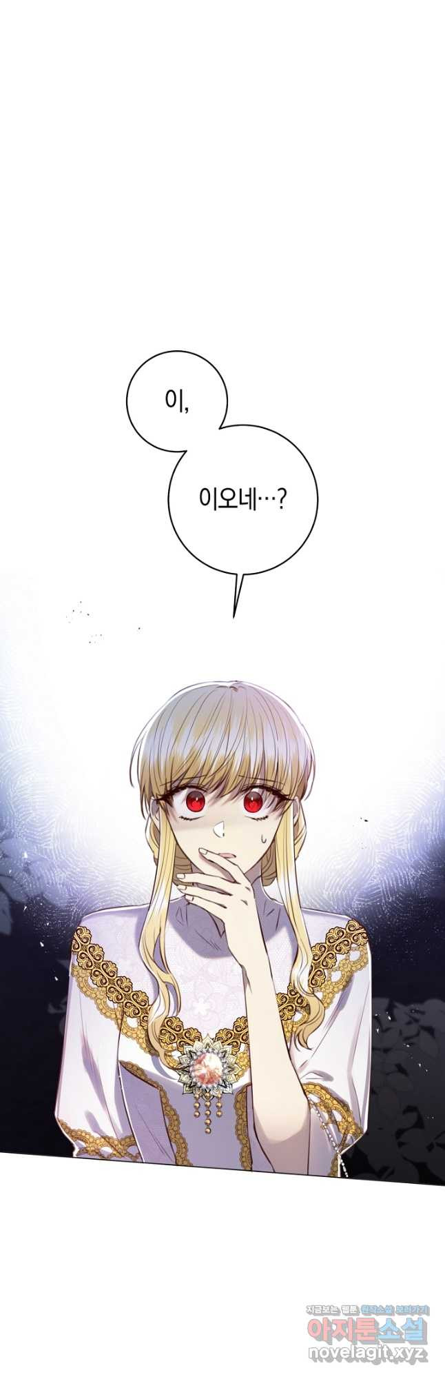 악당의 미학 70화 49