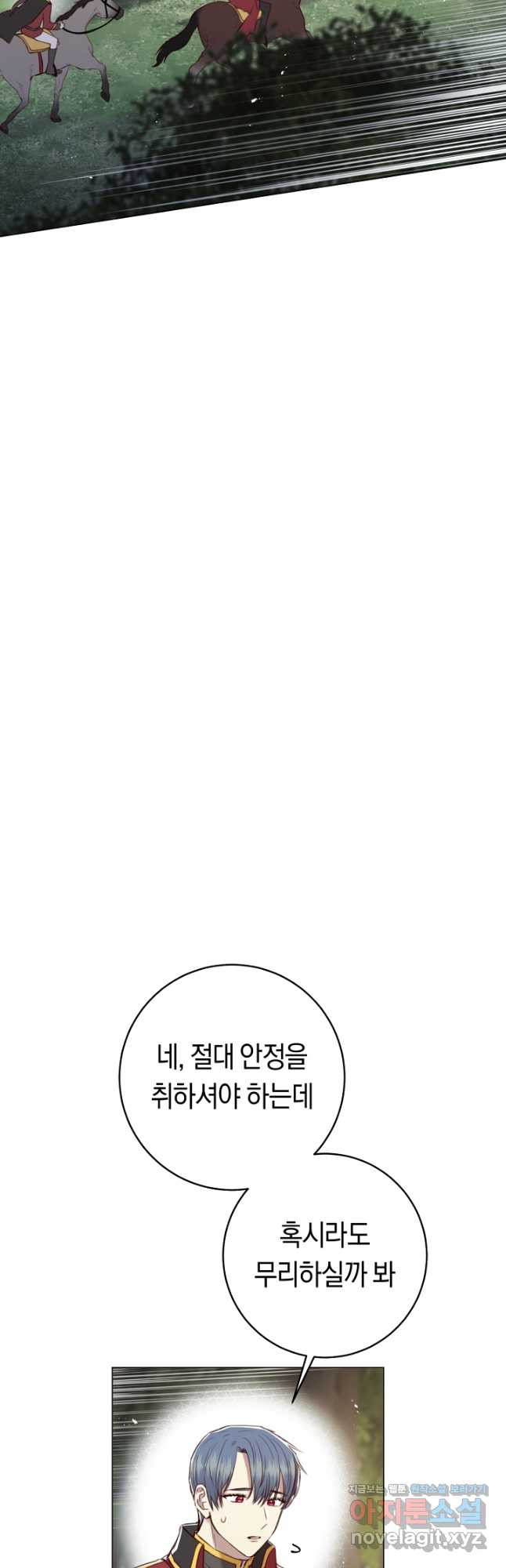 악당의 미학 70화 55