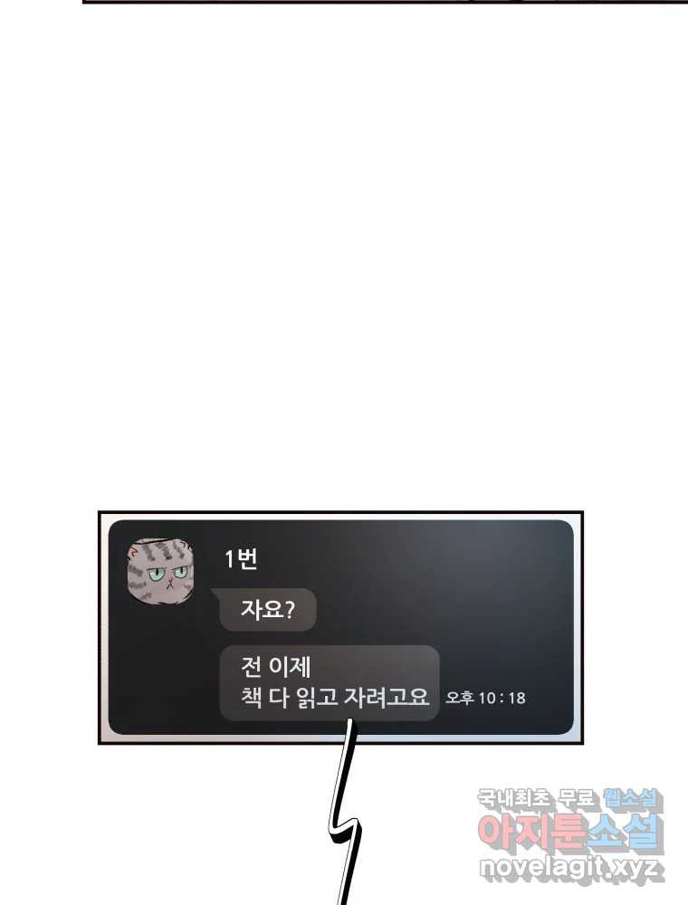 사람이라호 27화 5