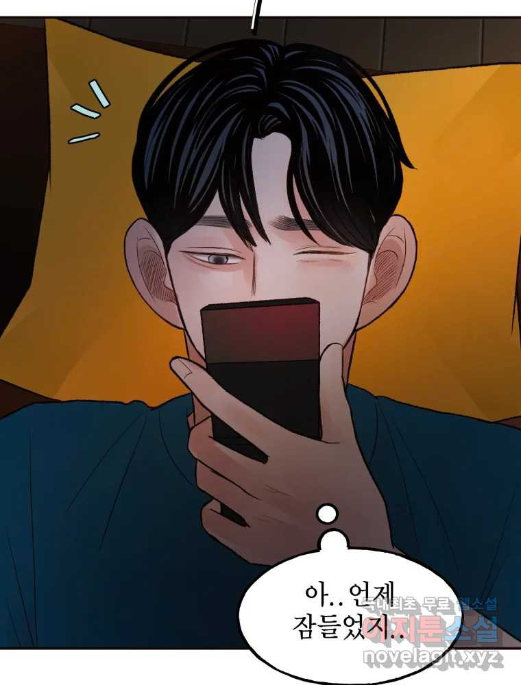 사람이라호 27화 6