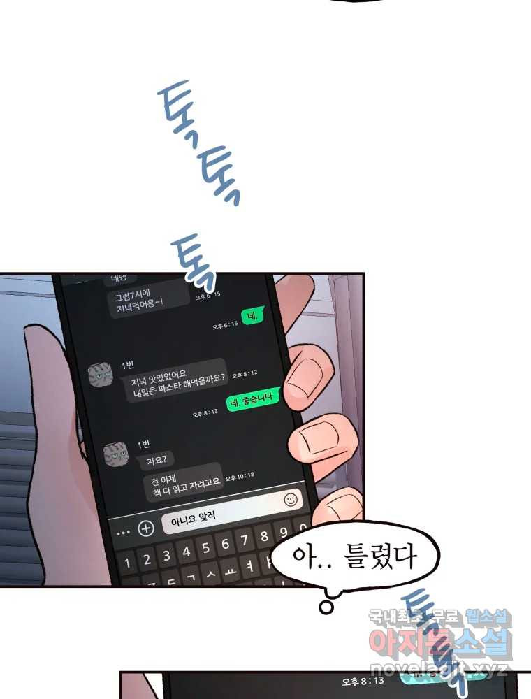 사람이라호 27화 7