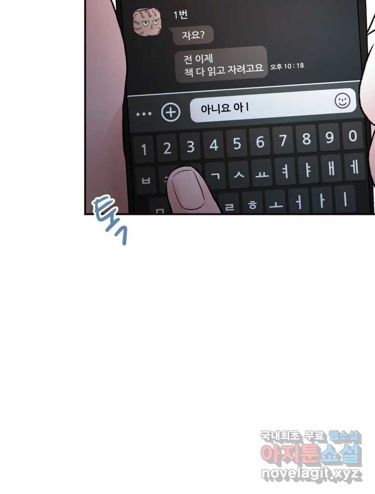 사람이라호 27화 8