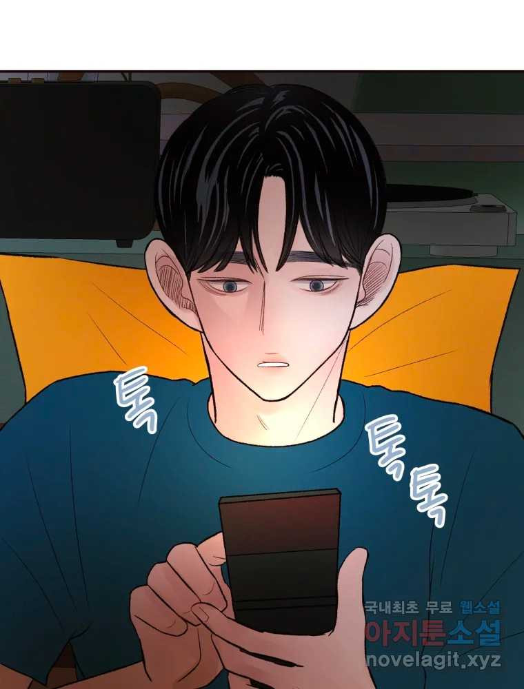 사람이라호 27화 9