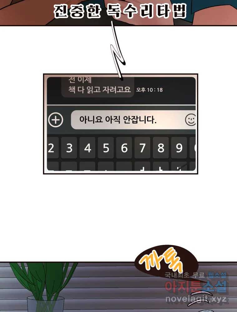 사람이라호 27화 10