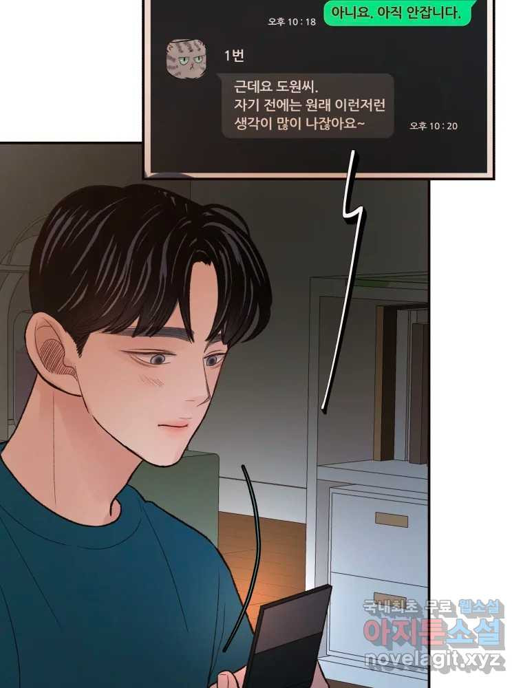 사람이라호 27화 13