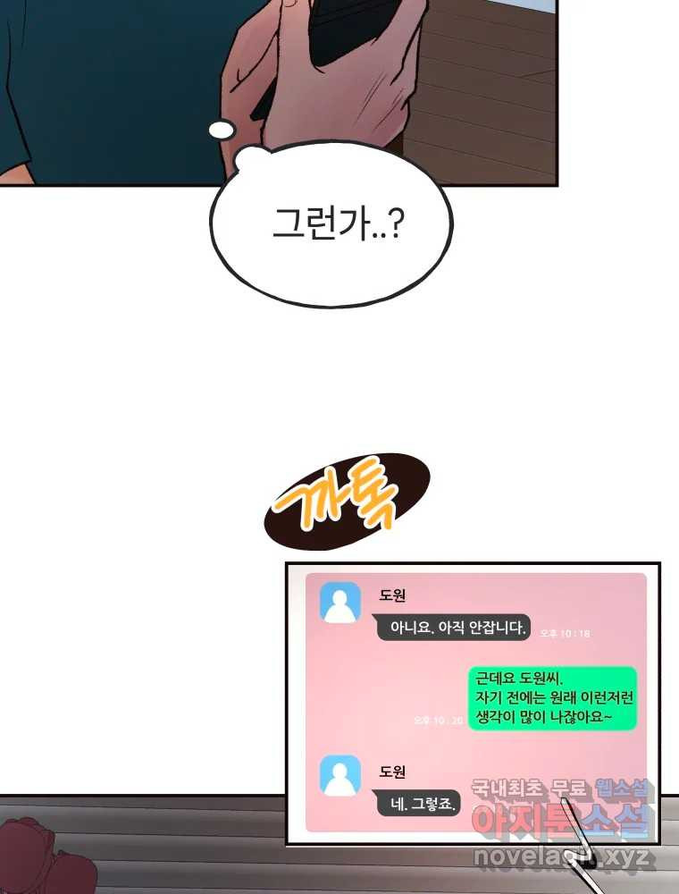 사람이라호 27화 14