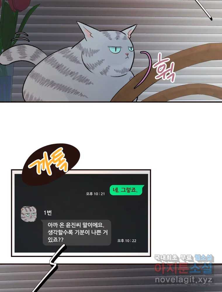 사람이라호 27화 15