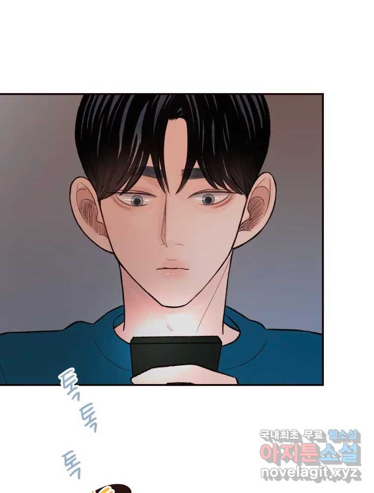 사람이라호 27화 17