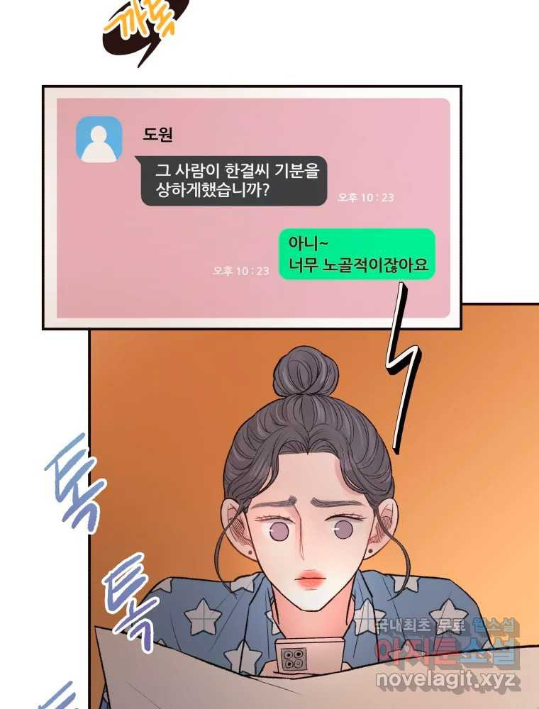 사람이라호 27화 18