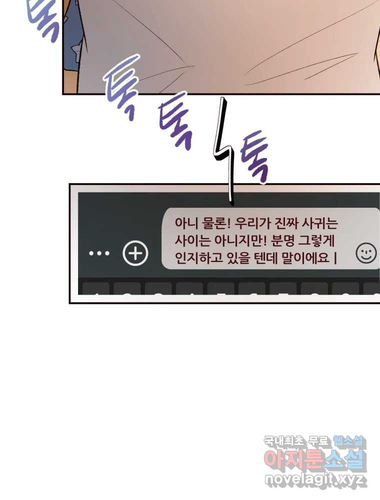 사람이라호 27화 19