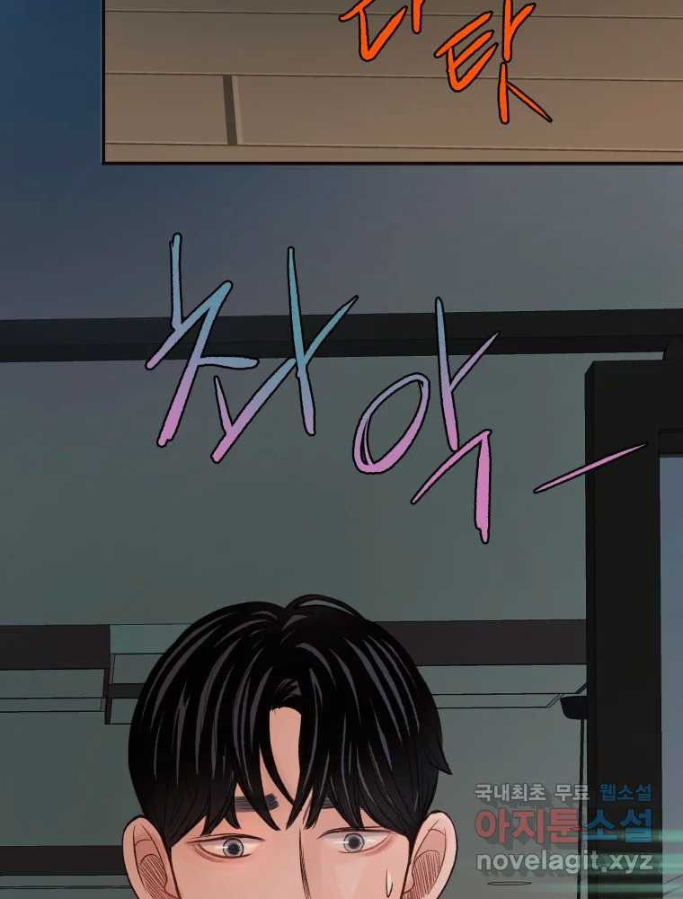 사람이라호 27화 22