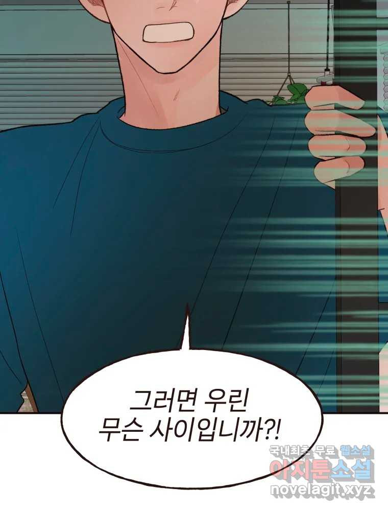 사람이라호 27화 23