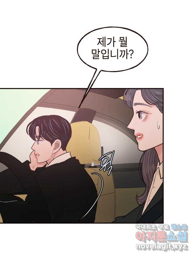 사람이라호 27화 29