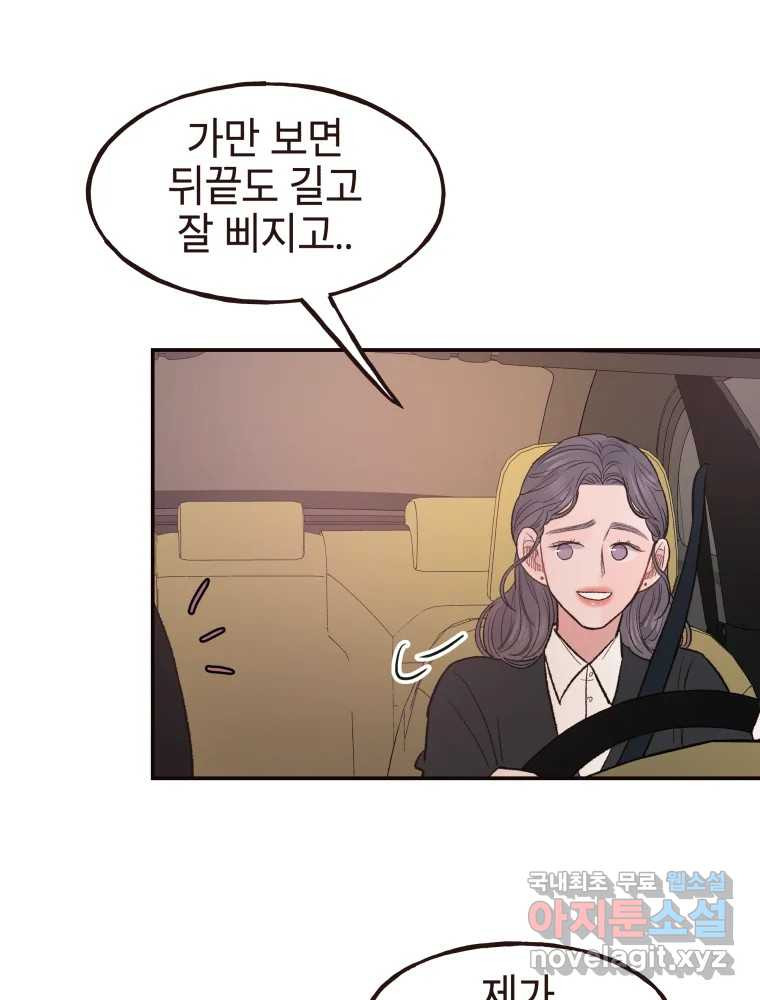 사람이라호 27화 30