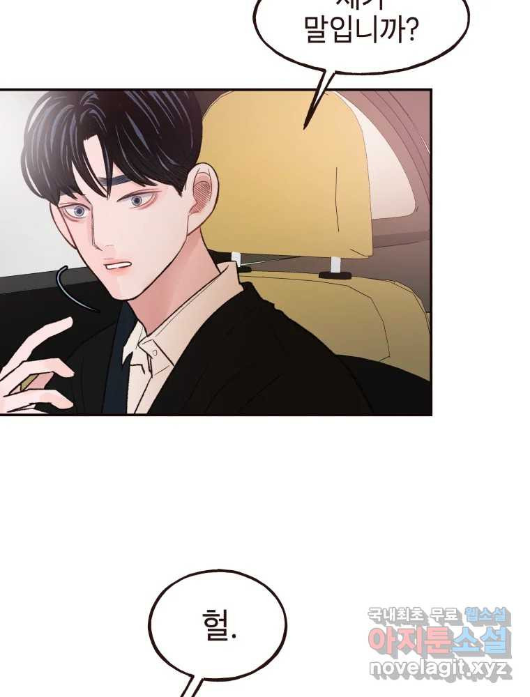 사람이라호 27화 31