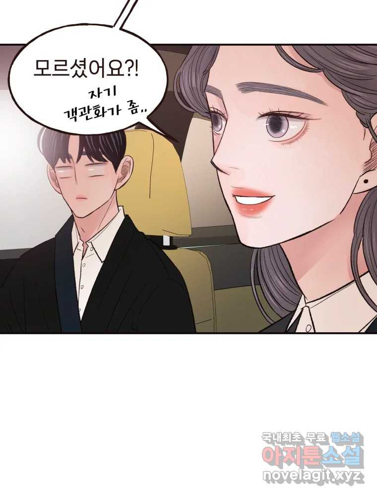 사람이라호 27화 32