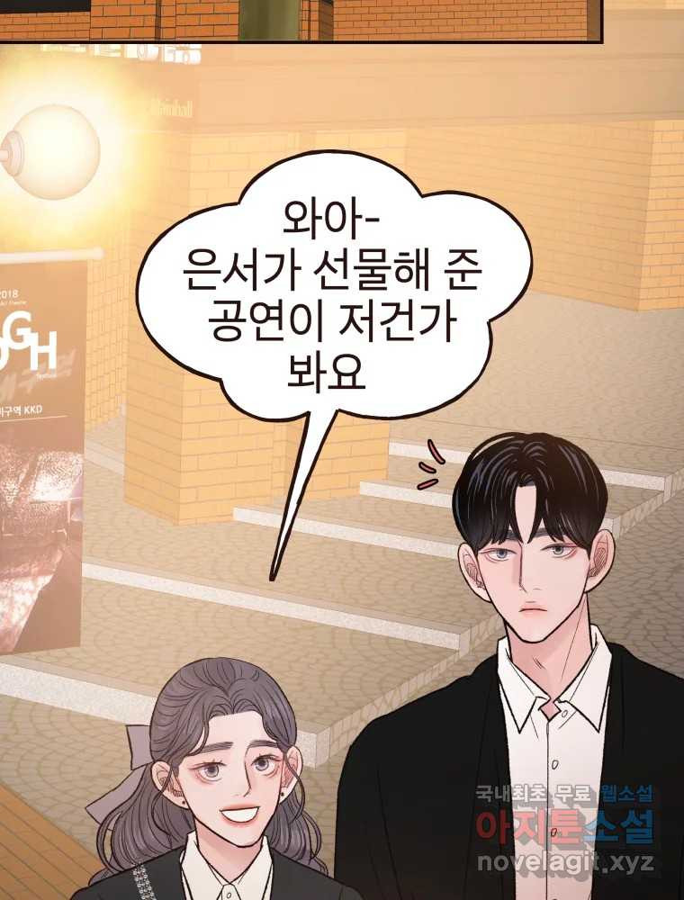 사람이라호 27화 35