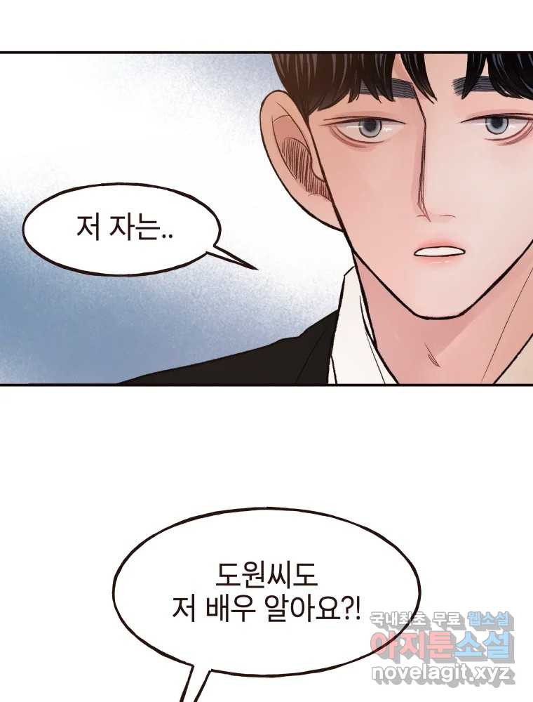 사람이라호 27화 37