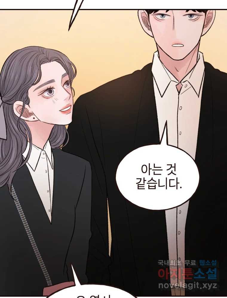 사람이라호 27화 38