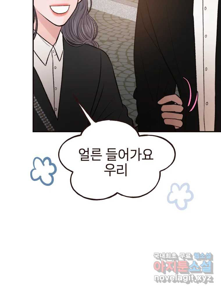 사람이라호 27화 40