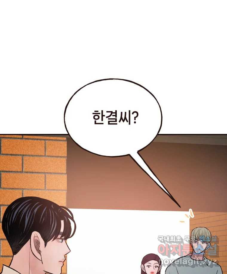 사람이라호 27화 41