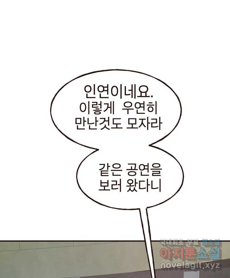 사람이라호 27화 43