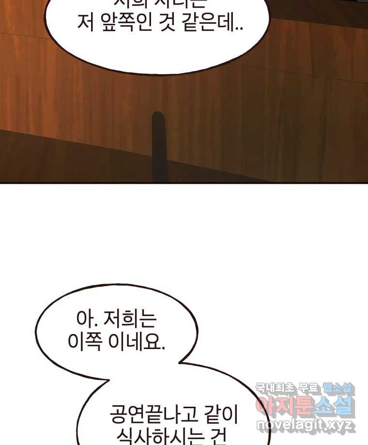 사람이라호 27화 45